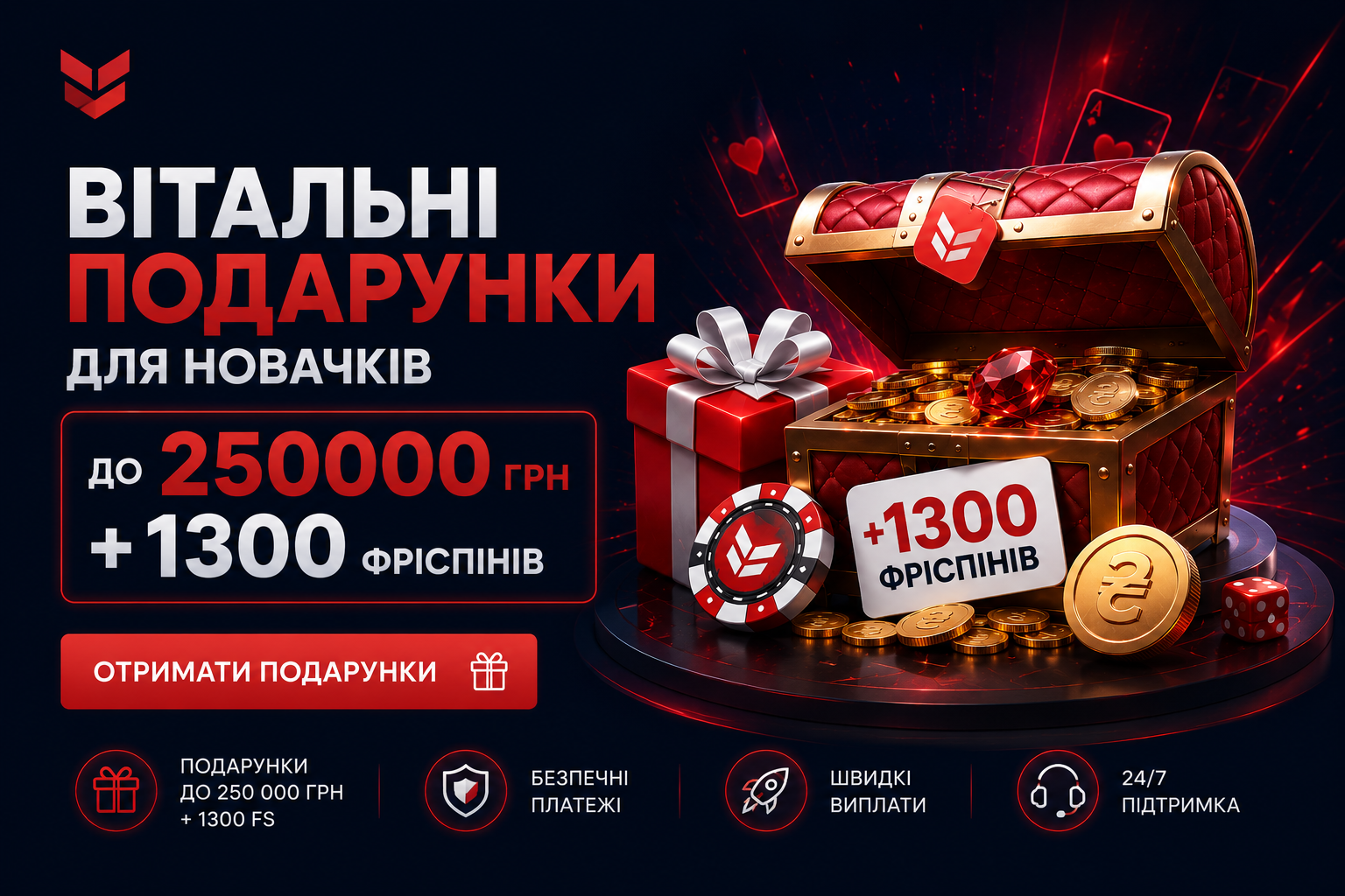 Вітальні подарунки для новачків